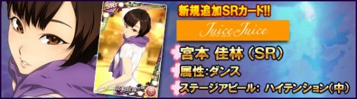 画像ギャラリー No.013のサムネイル画像 / 「ハロプロタップライブ」,限定SSRが登場する「桜咲く大還元祭」を開催