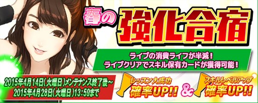 画像ギャラリー No.002のサムネイル画像 / 「ハロプロタップライブ」期間限定イベント「春の強化合宿」を本日より開催