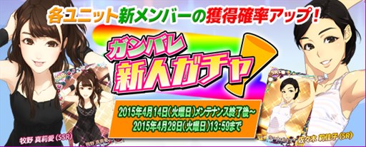画像ギャラリー No.006のサムネイル画像 / 「ハロプロタップライブ」期間限定イベント「春の強化合宿」を本日より開催