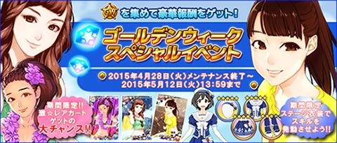 画像ギャラリー No.001のサムネイル画像 / 「ハロプロタップライブ」小田さくら(SSR)を獲得できるGWイベント実施