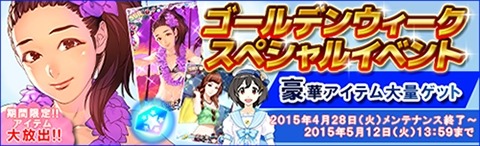 画像ギャラリー No.002のサムネイル画像 / 「ハロプロタップライブ」小田さくら(SSR)を獲得できるGWイベント実施