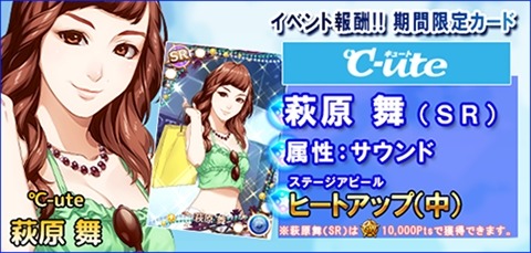 画像ギャラリー No.006のサムネイル画像 / 「ハロプロタップライブ」小田さくら(SSR)を獲得できるGWイベント実施