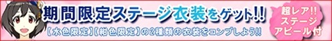 画像ギャラリー No.007のサムネイル画像 / 「ハロプロタップライブ」小田さくら(SSR)を獲得できるGWイベント実施