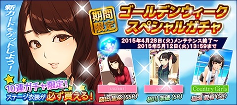 画像ギャラリー No.011のサムネイル画像 / 「ハロプロタップライブ」小田さくら(SSR)を獲得できるGWイベント実施
