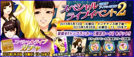 画像ギャラリー No.001のサムネイル画像 / 「ハロプロタップライブ」,「スペシャルライブイベント2」がスタート