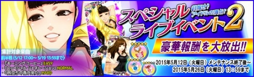 画像ギャラリー No.002のサムネイル画像 / 「ハロプロタップライブ」,「スペシャルライブイベント2」がスタート