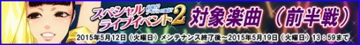画像ギャラリー No.003のサムネイル画像 / 「ハロプロタップライブ」,「スペシャルライブイベント2」がスタート