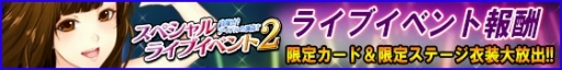 画像ギャラリー No.004のサムネイル画像 / 「ハロプロタップライブ」,「スペシャルライブイベント2」がスタート