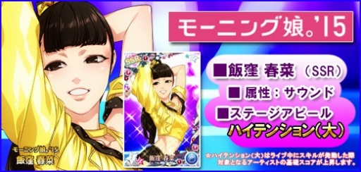 画像ギャラリー No.006のサムネイル画像 / 「ハロプロタップライブ」,「スペシャルライブイベント2」がスタート