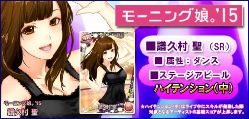 画像ギャラリー No.007のサムネイル画像 / 「ハロプロタップライブ」,「スペシャルライブイベント2」がスタート