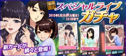 画像ギャラリー No.009のサムネイル画像 / 「ハロプロタップライブ」,「スペシャルライブイベント2」がスタート