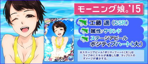 画像ギャラリー No.005のサムネイル画像 / 「ハロプロタップライブ」,プール開きイベントで水着姿のカードが多数登場