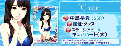 画像ギャラリー No.009のサムネイル画像 / 「ハロプロタップライブ」,プール開きイベントで水着姿のカードが多数登場