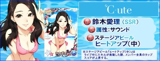 画像ギャラリー No.010のサムネイル画像 / 「ハロプロタップライブ」,プール開きイベントで水着姿のカードが多数登場