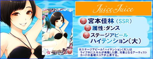 画像ギャラリー No.011のサムネイル画像 / 「ハロプロタップライブ」,プール開きイベントで水着姿のカードが多数登場