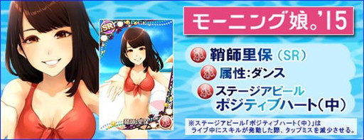 画像ギャラリー No.012のサムネイル画像 / 「ハロプロタップライブ」,プール開きイベントで水着姿のカードが多数登場