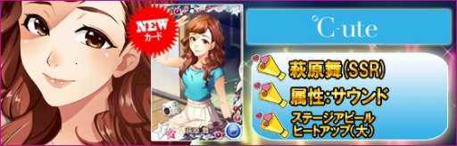 画像ギャラリー No.002のサムネイル画像 / 「ハロプロタップライブ」キャラクターフェス第3週が開催。夏休みガチャも実装