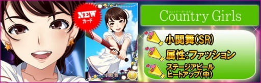 画像ギャラリー No.005のサムネイル画像 / 「ハロプロタップライブ」キャラクターフェス第3週が開催。夏休みガチャも実装