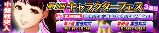 画像ギャラリー No.008のサムネイル画像 / 「ハロプロタップライブ」キャラクターフェス第3週が開催。夏休みガチャも実装