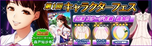 画像ギャラリー No.009のサムネイル画像 / 「ハロプロタップライブ」キャラクターフェス第3週が開催。夏休みガチャも実装