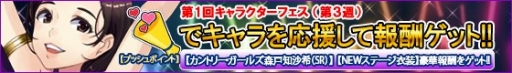 画像ギャラリー No.010のサムネイル画像 / 「ハロプロタップライブ」キャラクターフェス第3週が開催。夏休みガチャも実装
