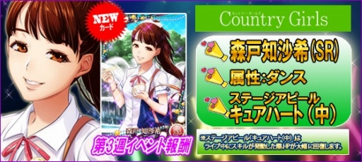 画像ギャラリー No.012のサムネイル画像 / 「ハロプロタップライブ」キャラクターフェス第3週が開催。夏休みガチャも実装