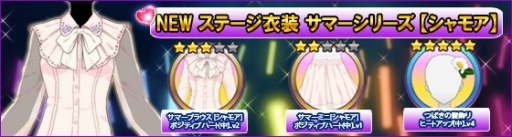 画像ギャラリー No.013のサムネイル画像 / 「ハロプロタップライブ」キャラクターフェス第3週が開催。夏休みガチャも実装