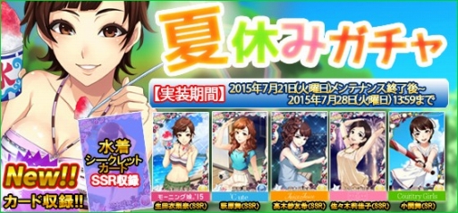 画像ギャラリー No.014のサムネイル画像 / 「ハロプロタップライブ」キャラクターフェス第3週が開催。夏休みガチャも実装