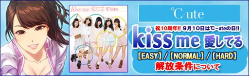 画像ギャラリー No.002のサムネイル画像 / 「ハロプロタップライブ」，9月10日に℃‐uteの楽曲と1日限定ガチャを実装