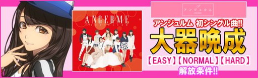 画像ギャラリー No.002のサムネイル画像 / 「ハロプロタップライブ」にアンジュルム初のシングル曲「大器晩成」が登場