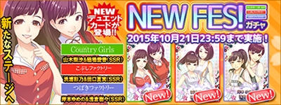 画像ギャラリー No.002のサムネイル画像 / 「ハロプロタップライブ」カントリー・ガールズなど新デュエットカードが登場