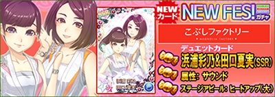 画像ギャラリー No.004のサムネイル画像 / 「ハロプロタップライブ」カントリー・ガールズなど新デュエットカードが登場