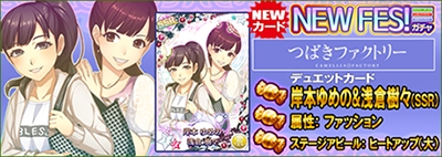 画像ギャラリー No.005のサムネイル画像 / 「ハロプロタップライブ」カントリー・ガールズなど新デュエットカードが登場