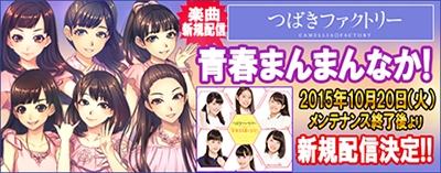 画像ギャラリー No.006のサムネイル画像 / 「ハロプロタップライブ」カントリー・ガールズなど新デュエットカードが登場