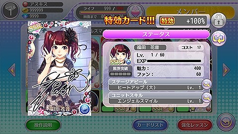 画像ギャラリー No.003のサムネイル画像 / 「ハロプロタップライブ」，福田花音さんのサイン付カードが11月11日限定ガチャに登場