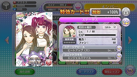 画像ギャラリー No.004のサムネイル画像 / 「ハロプロタップライブ」，福田花音さんのサイン付カードが11月11日限定ガチャに登場