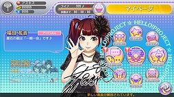 画像ギャラリー No.005のサムネイル画像 / 「ハロプロタップライブ」，福田花音さんのサイン付カードが11月11日限定ガチャに登場