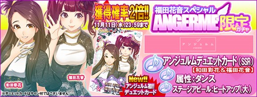 画像ギャラリー No.014のサムネイル画像 / 「ハロプロタップライブ」，福田花音さんのサイン付カードが11月11日限定ガチャに登場