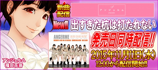 画像ギャラリー No.015のサムネイル画像 / 「ハロプロタップライブ」，福田花音さんのサイン付カードが11月11日限定ガチャに登場