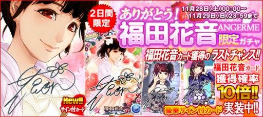 画像ギャラリー No.002のサムネイル画像 / 「ハロプロタップライブ」29日にハロプロ卒業の福田花音さん限定ガチャを実施