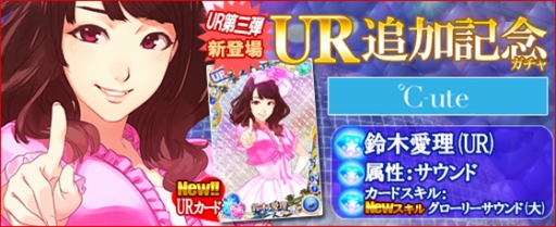 画像ギャラリー No.006のサムネイル画像 / 「ハロプロタップライブ」29日にハロプロ卒業の福田花音さん限定ガチャを実施