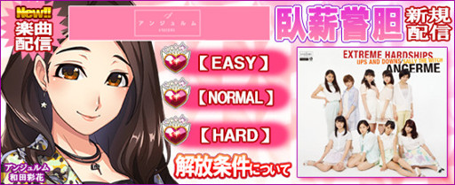 画像ギャラリー No.002のサムネイル画像 / 「ハロプロタップライブ」，アンジュルムの人気ナンバー「臥薪嘗胆」を配信