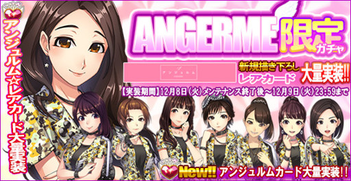 画像ギャラリー No.008のサムネイル画像 / 「ハロプロタップライブ」，アンジュルムの人気ナンバー「臥薪嘗胆」を配信