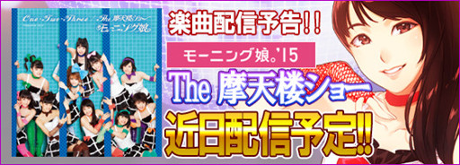 画像ギャラリー No.009のサムネイル画像 / 「ハロプロタップライブ」，アンジュルムの人気ナンバー「臥薪嘗胆」を配信
