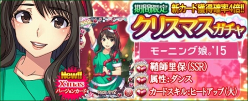 画像ギャラリー No.007のサムネイル画像 / 「ハロプロタップライブ」にクリスマスバージョンのカードが多数登場