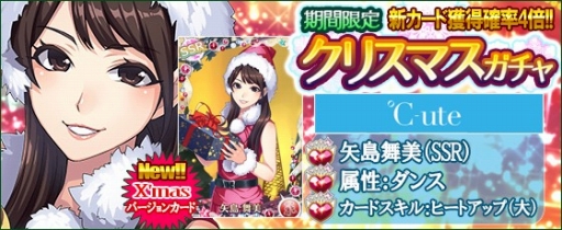 画像ギャラリー No.009のサムネイル画像 / 「ハロプロタップライブ」にクリスマスバージョンのカードが多数登場