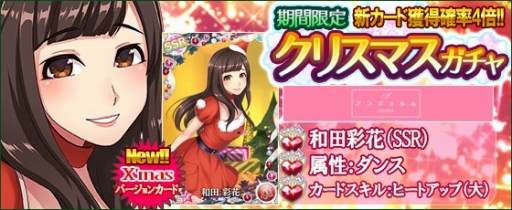 画像ギャラリー No.010のサムネイル画像 / 「ハロプロタップライブ」にクリスマスバージョンのカードが多数登場