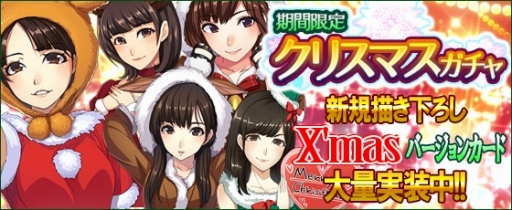 画像ギャラリー No.011のサムネイル画像 / 「ハロプロタップライブ」にクリスマスバージョンのカードが多数登場
