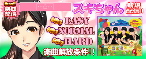 画像ギャラリー No.002のサムネイル画像 / 「ハロプロタップライブ」,新ナンバー「スキちゃん」が1月11日より配信開始