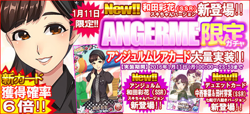 画像ギャラリー No.006のサムネイル画像 / 「ハロプロタップライブ」,新ナンバー「スキちゃん」が1月11日より配信開始